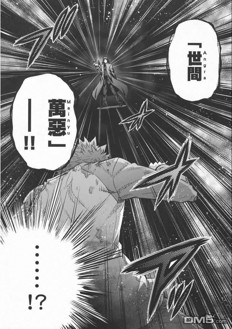 Fate/stay night第19卷图