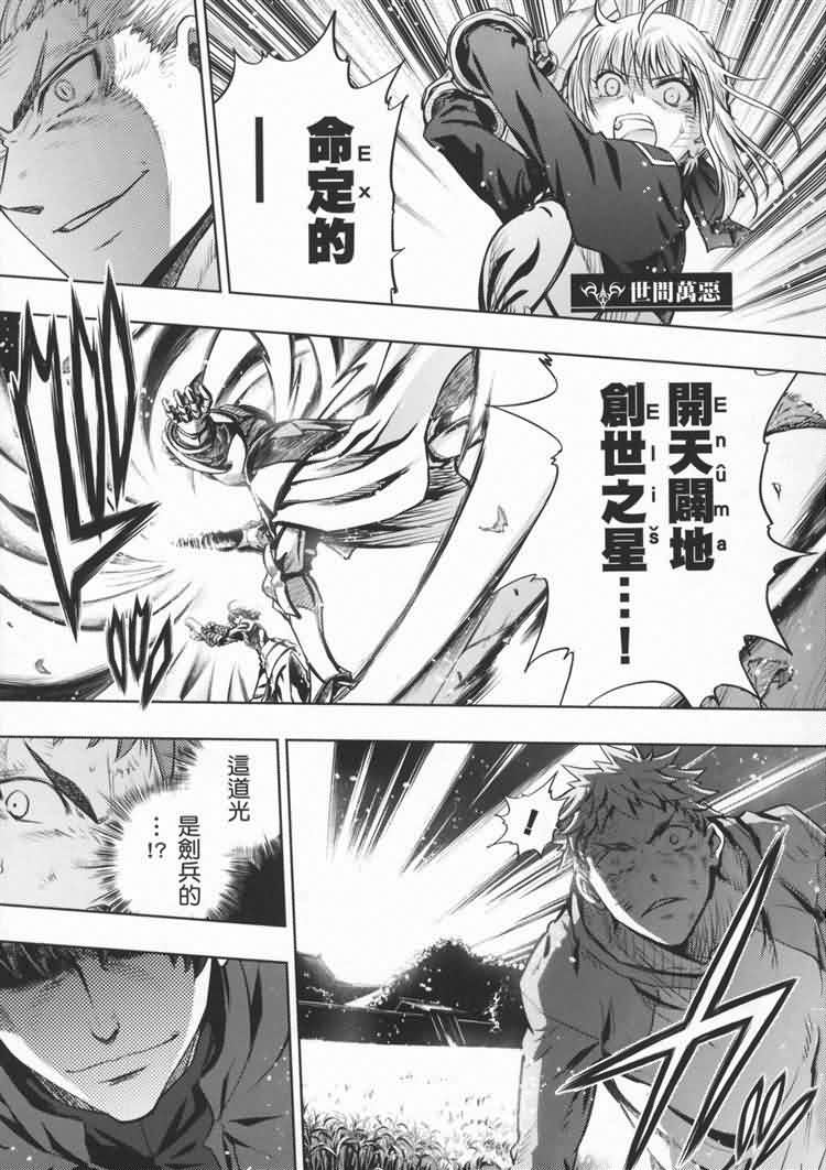 Fate/stay night第19卷图
