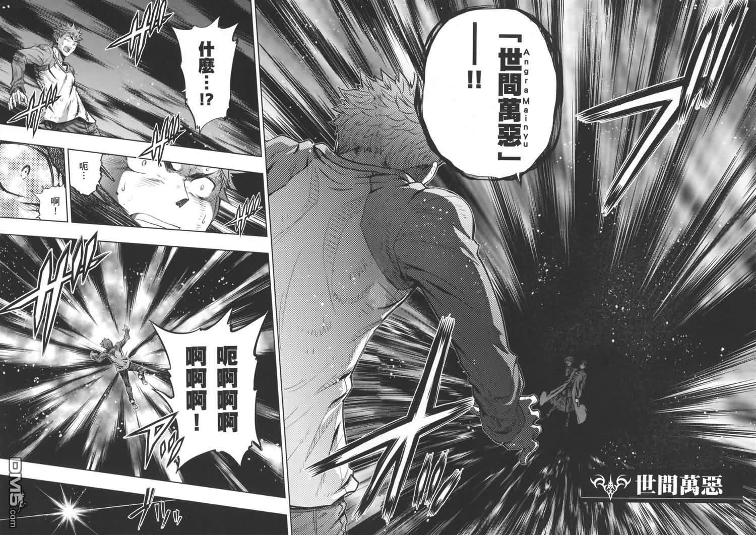 Fate/stay night第19卷图