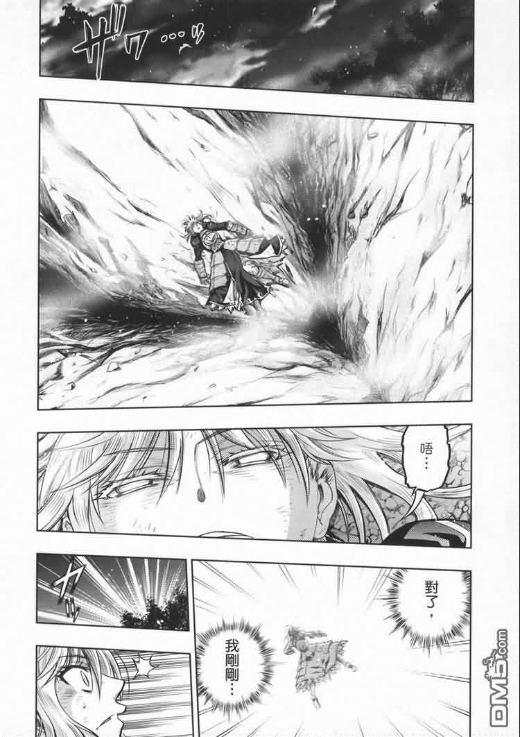 Fate/stay night第19卷图