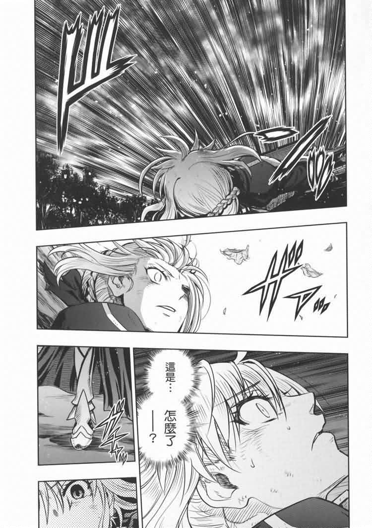 Fate/stay night第19卷图