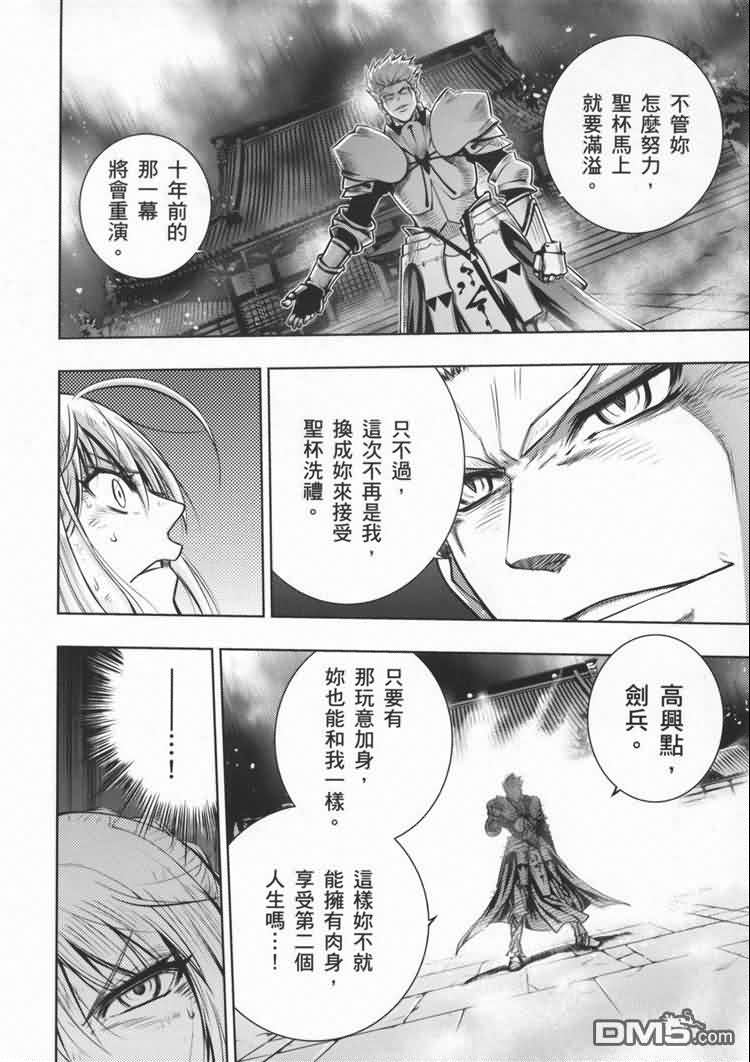 Fate/stay night第19卷图