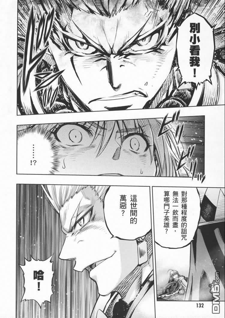 Fate/stay night第19卷图