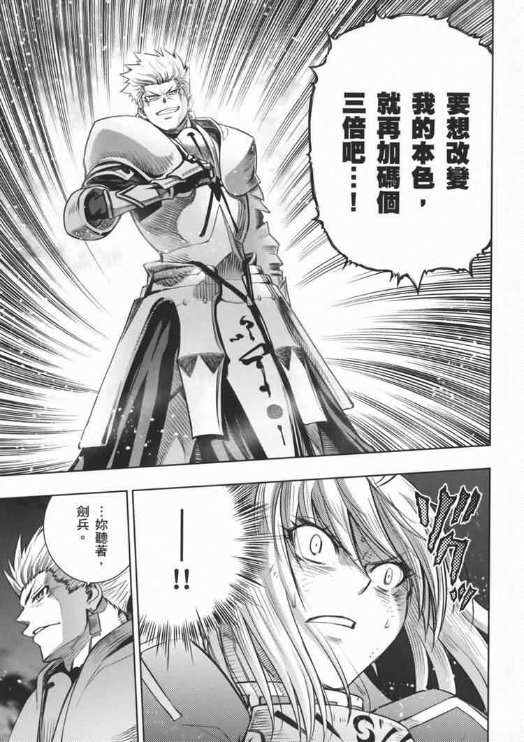 Fate/stay night第19卷图