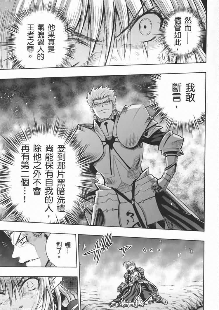 Fate/stay night第19卷图