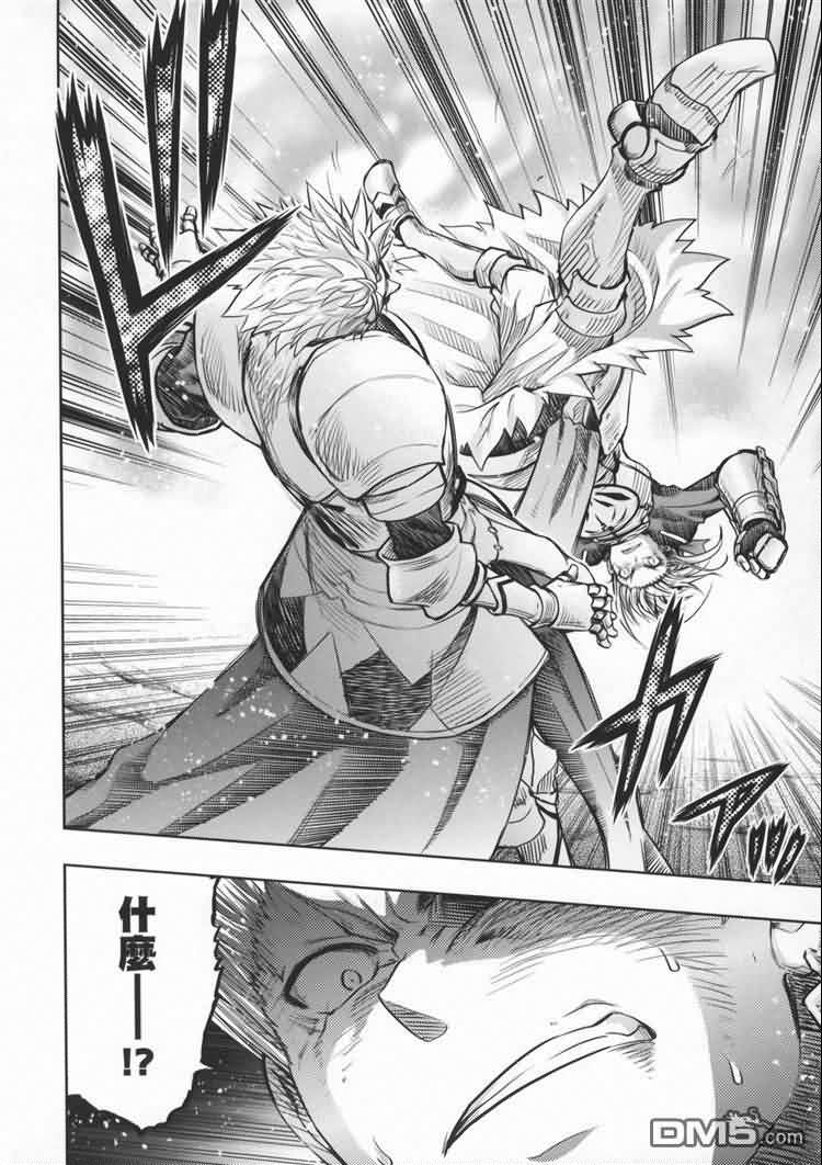 Fate/stay night第19卷图