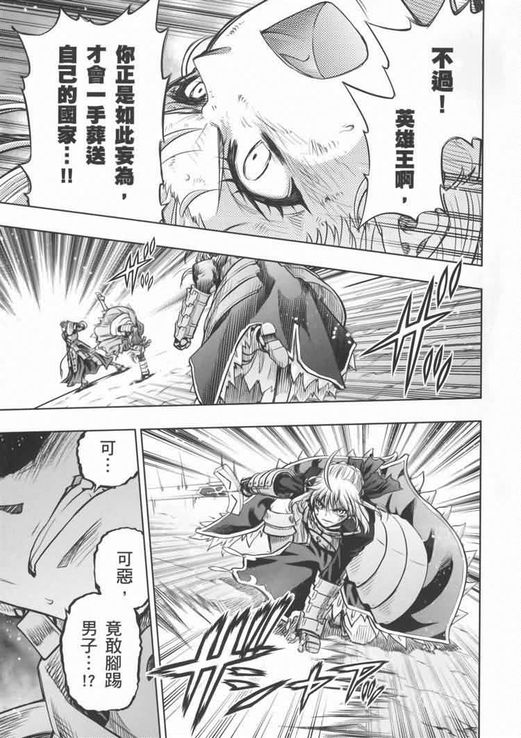Fate/stay night第19卷图