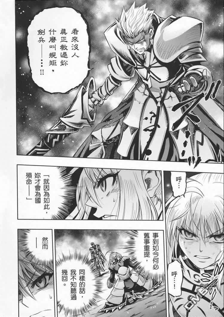 Fate/stay night第19卷图