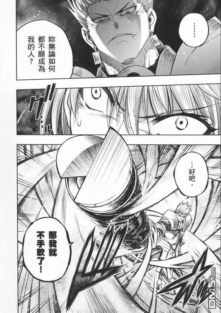 Fate/stay night第19卷图