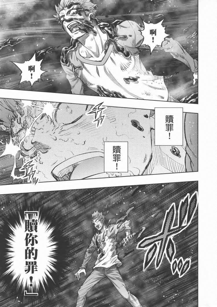 Fate/stay night第19卷图