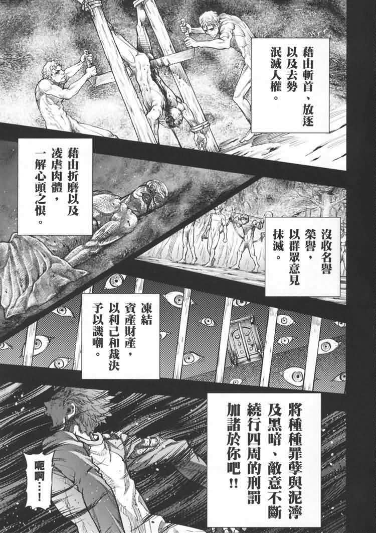 Fate/stay night第19卷图