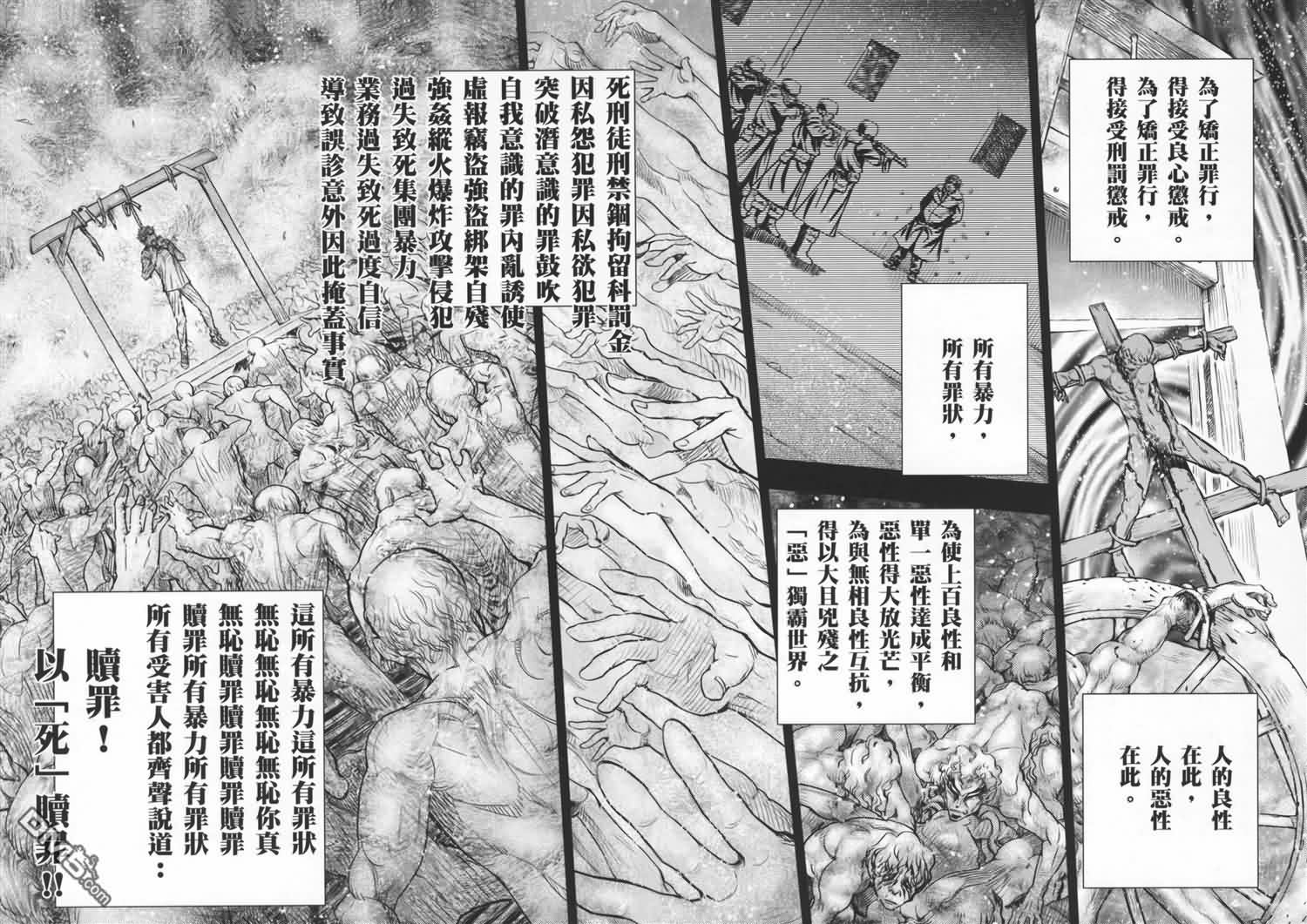 Fate/stay night第19卷图