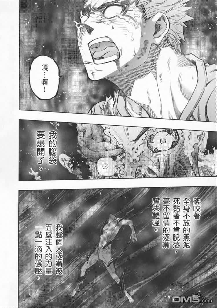 Fate/stay night第19卷图