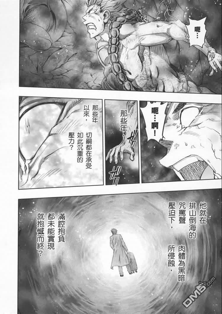 Fate/stay night第19卷图
