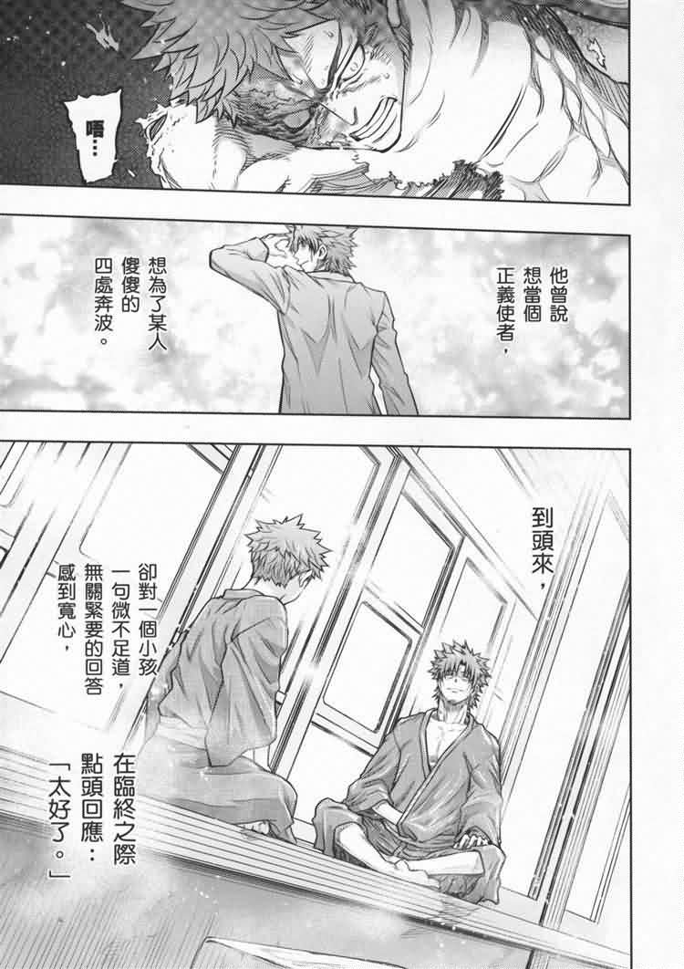 Fate/stay night第19卷图