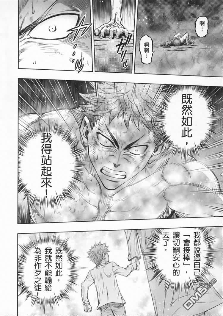 Fate/stay night第19卷图