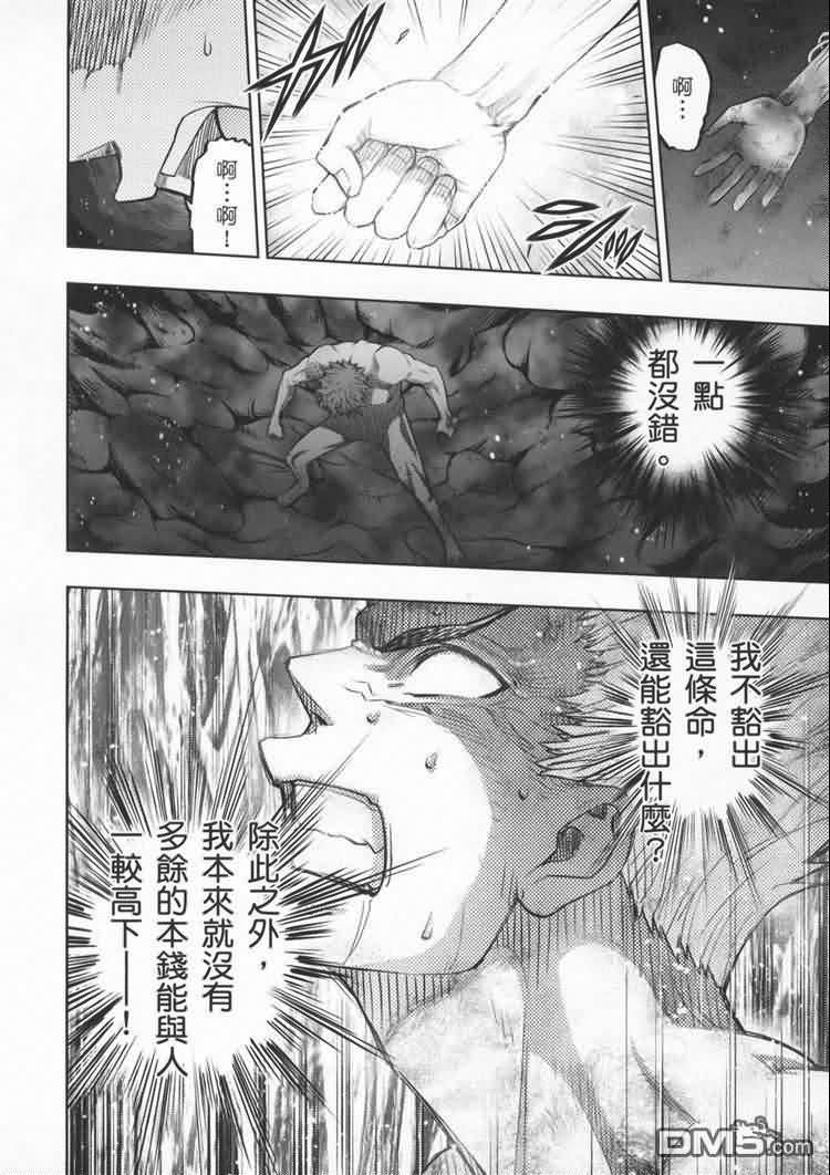 Fate/stay night第19卷图