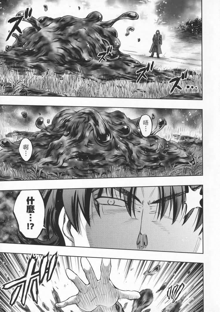 Fate/stay night第19卷图