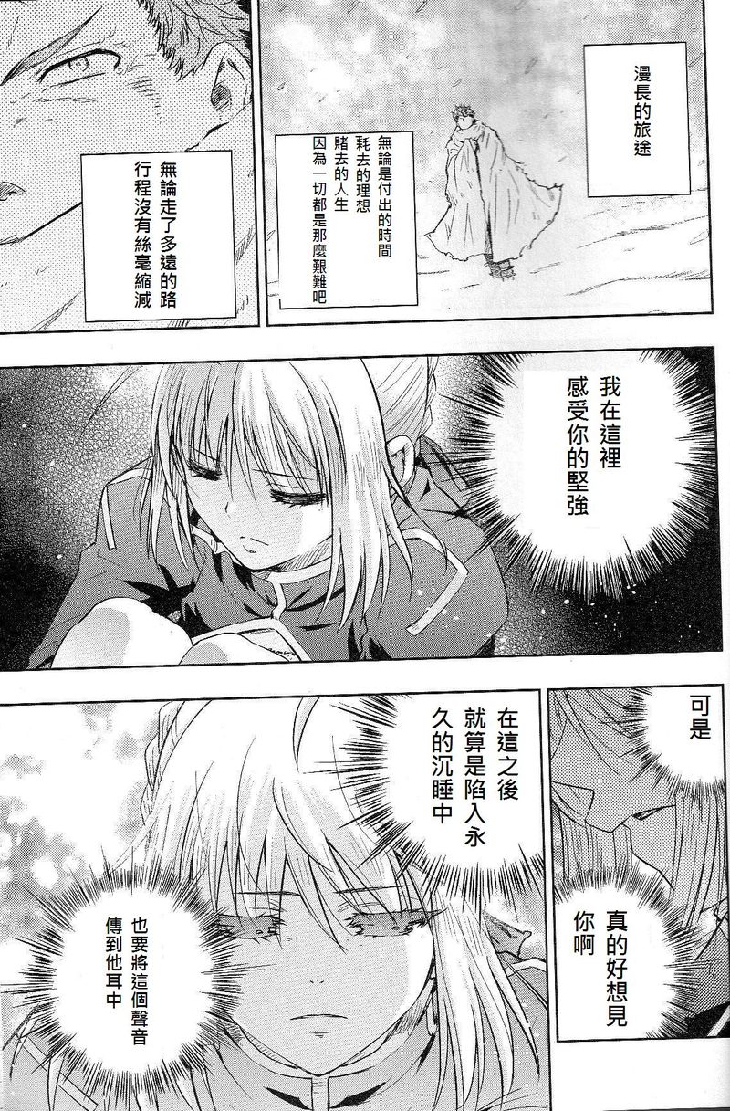 Fate/stay night第21卷图