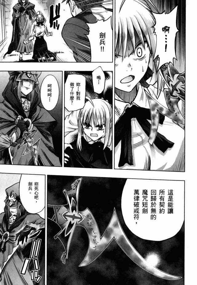 Fate/stay night第7卷图