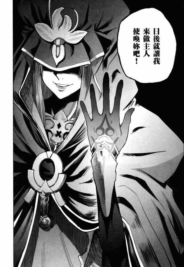 Fate/stay night第7卷图