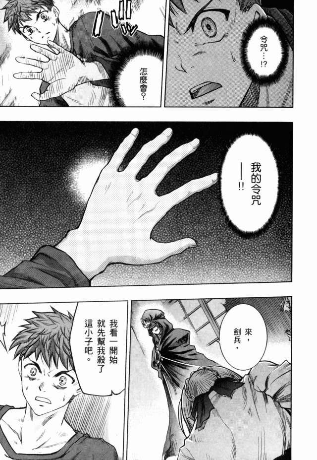 Fate/stay night第7卷图
