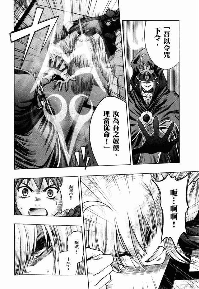 Fate/stay night第7卷图