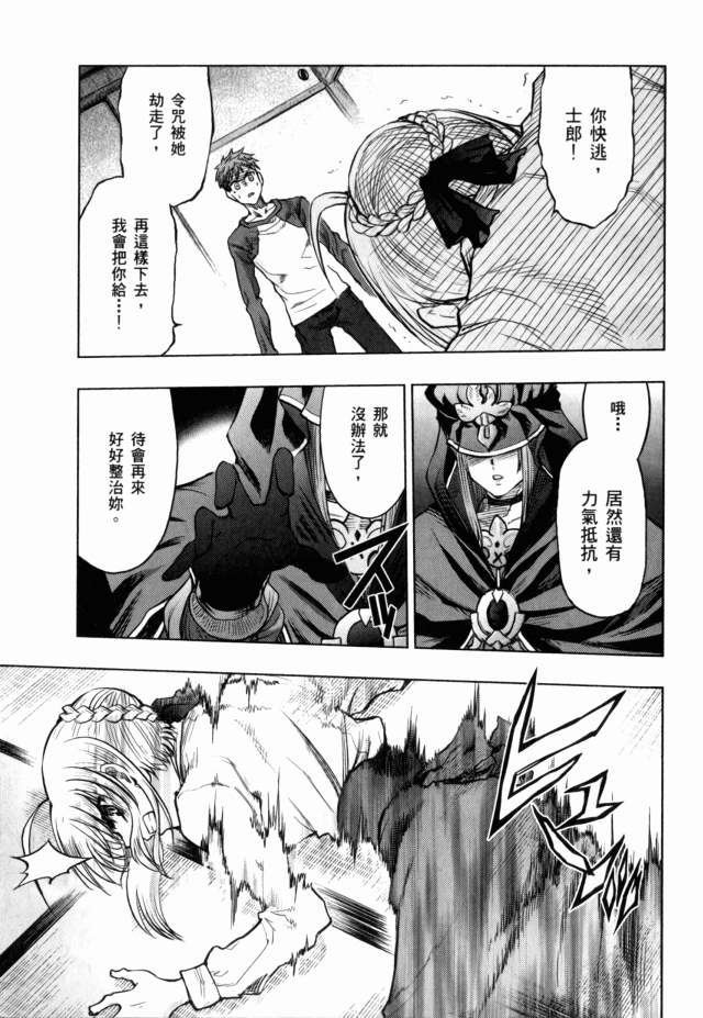 Fate/stay night第7卷图