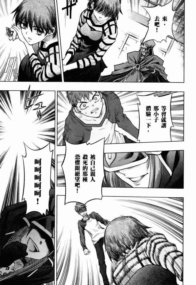 Fate/stay night第7卷图