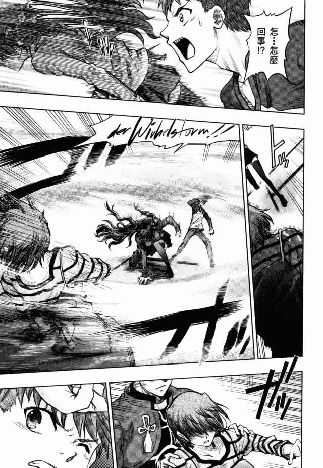 Fate/stay night第7卷图