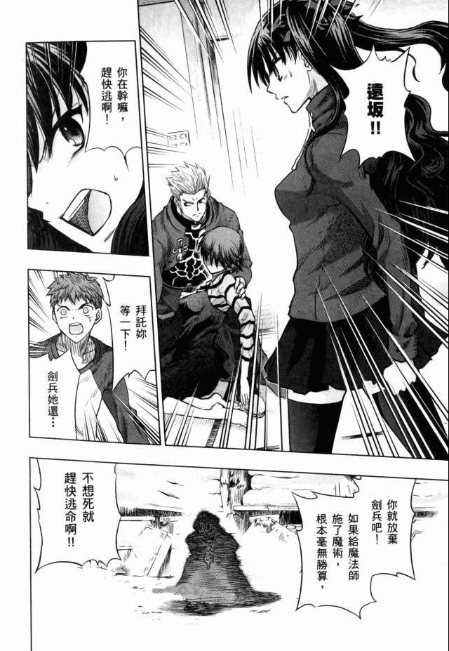 Fate/stay night第7卷图