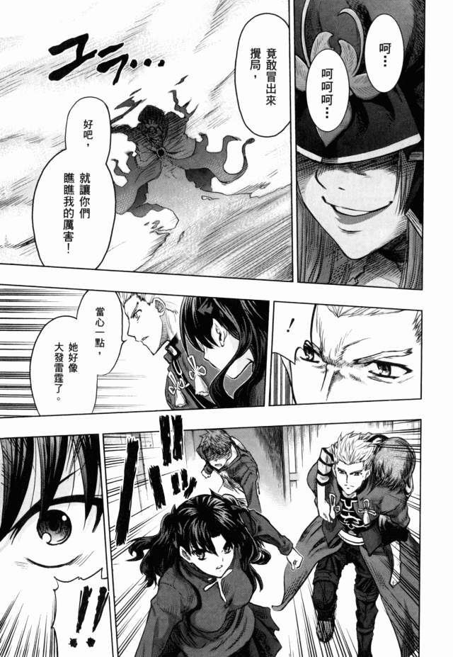 Fate/stay night第7卷图