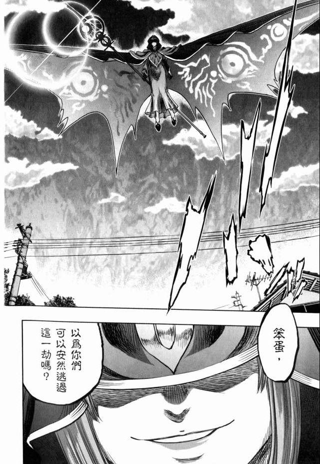 Fate/stay night第7卷图