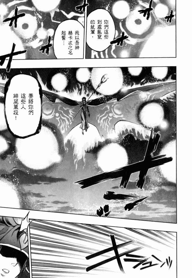 Fate/stay night第7卷图