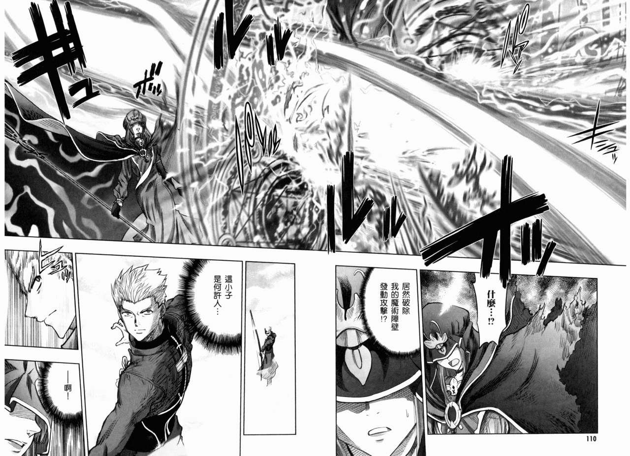 Fate/stay night第7卷图