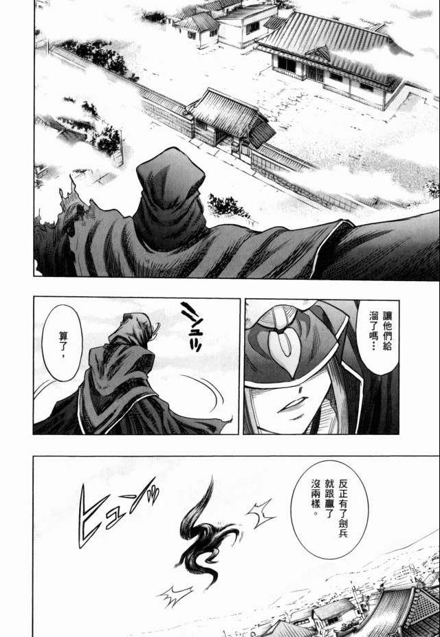 Fate/stay night第7卷图