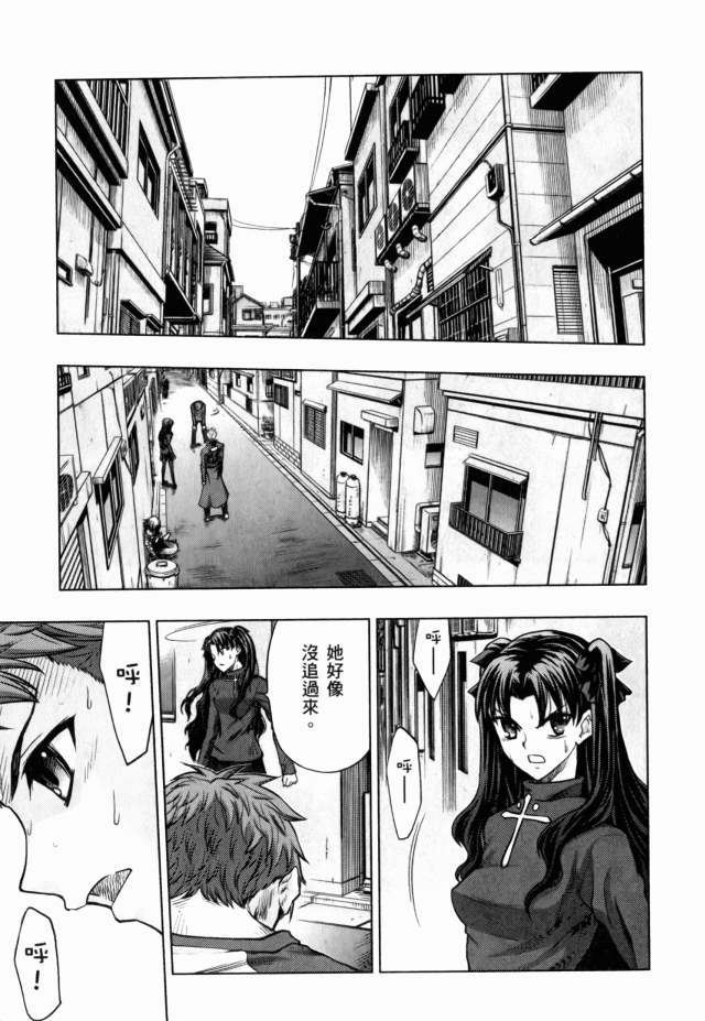 Fate/stay night第7卷图