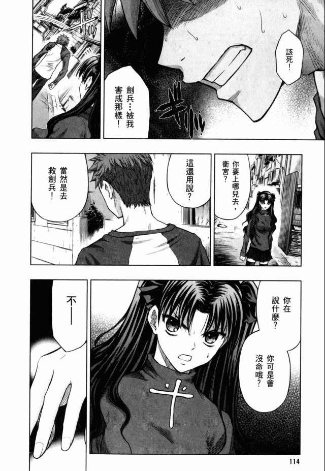 Fate/stay night第7卷图
