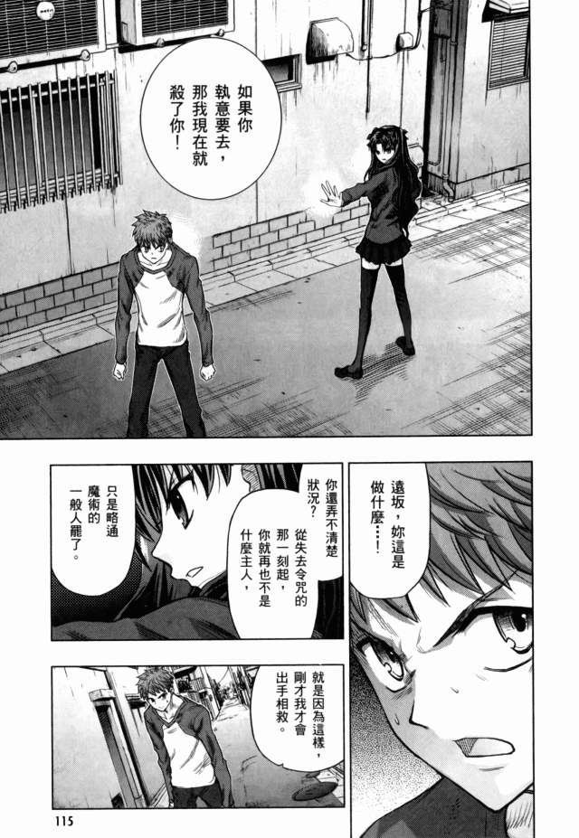 Fate/stay night第7卷图