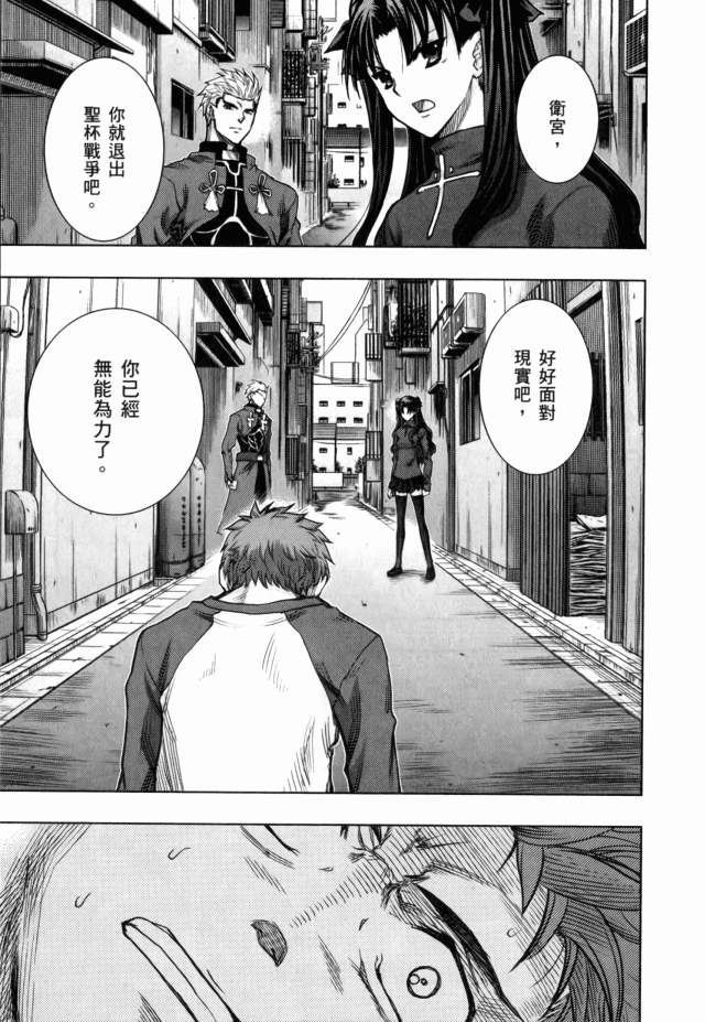 Fate/stay night第7卷图