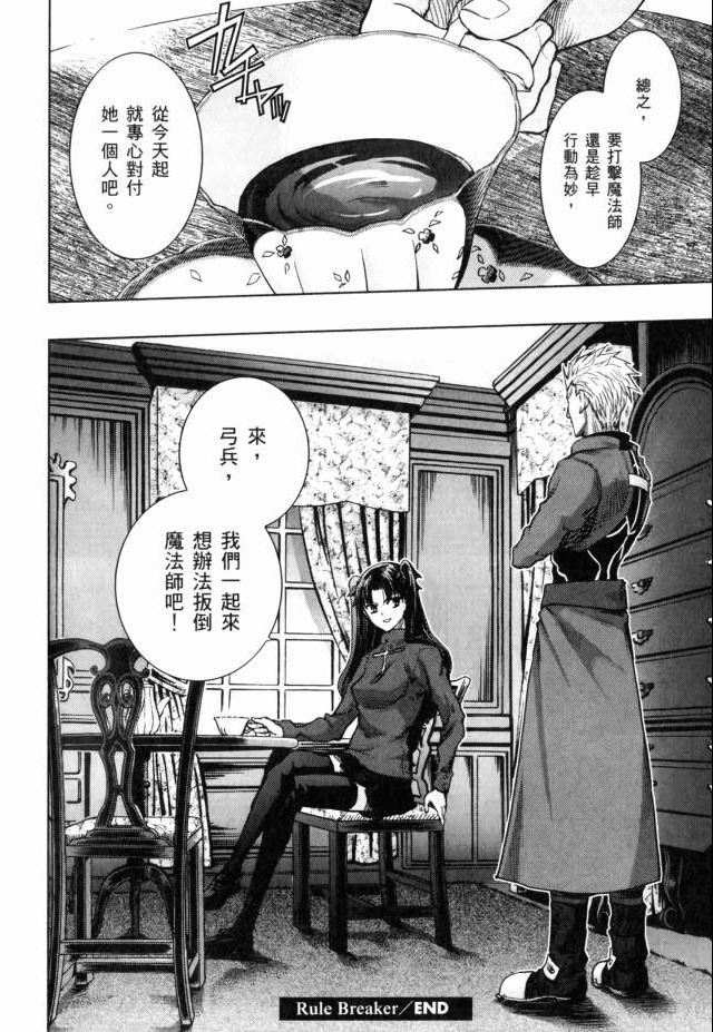 Fate/stay night第7卷图