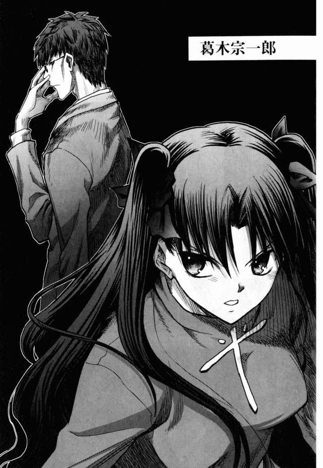 Fate/stay night第7卷图