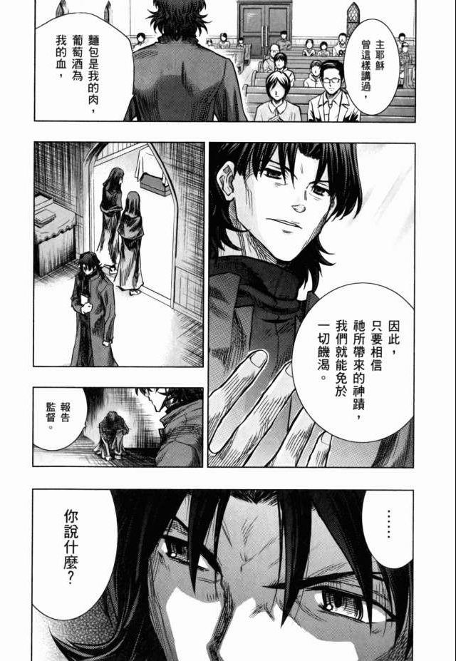 Fate/stay night第7卷图