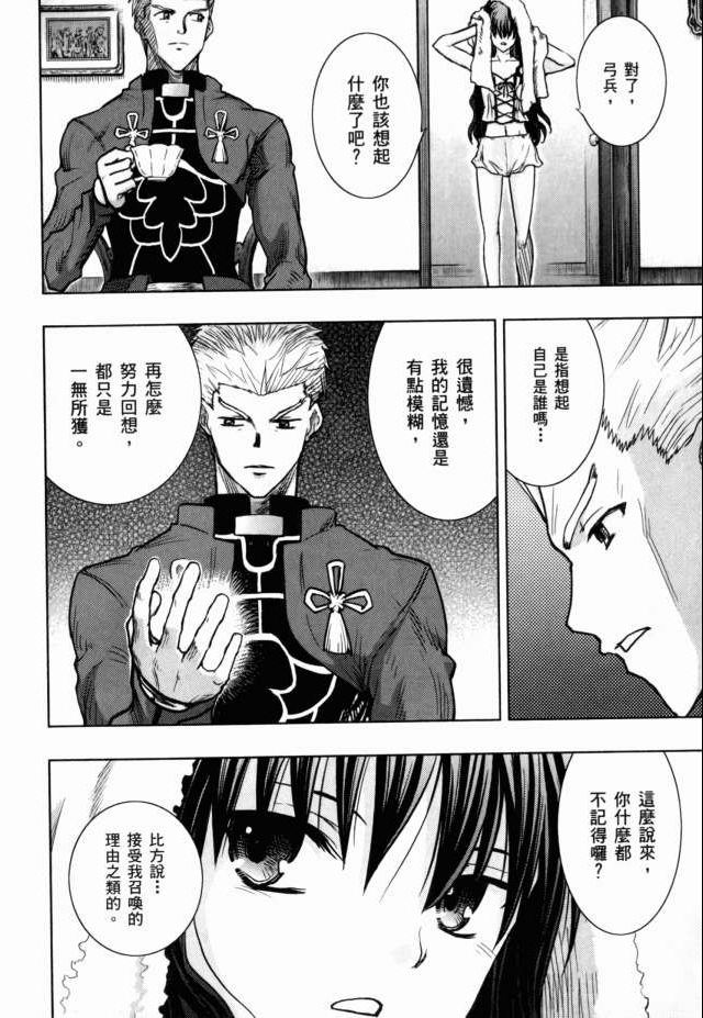Fate/stay night第7卷图