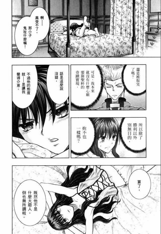 Fate/stay night第7卷图