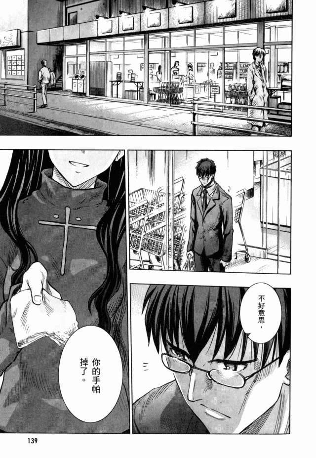 Fate/stay night第7卷图