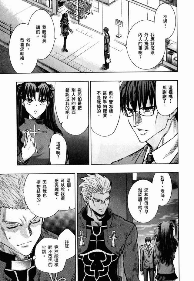 Fate/stay night第7卷图