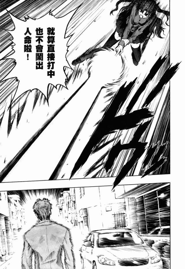 Fate/stay night第7卷图