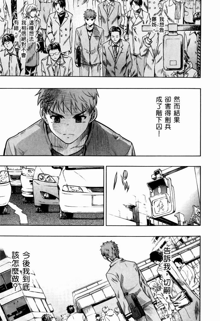 Fate/stay night第9卷图
