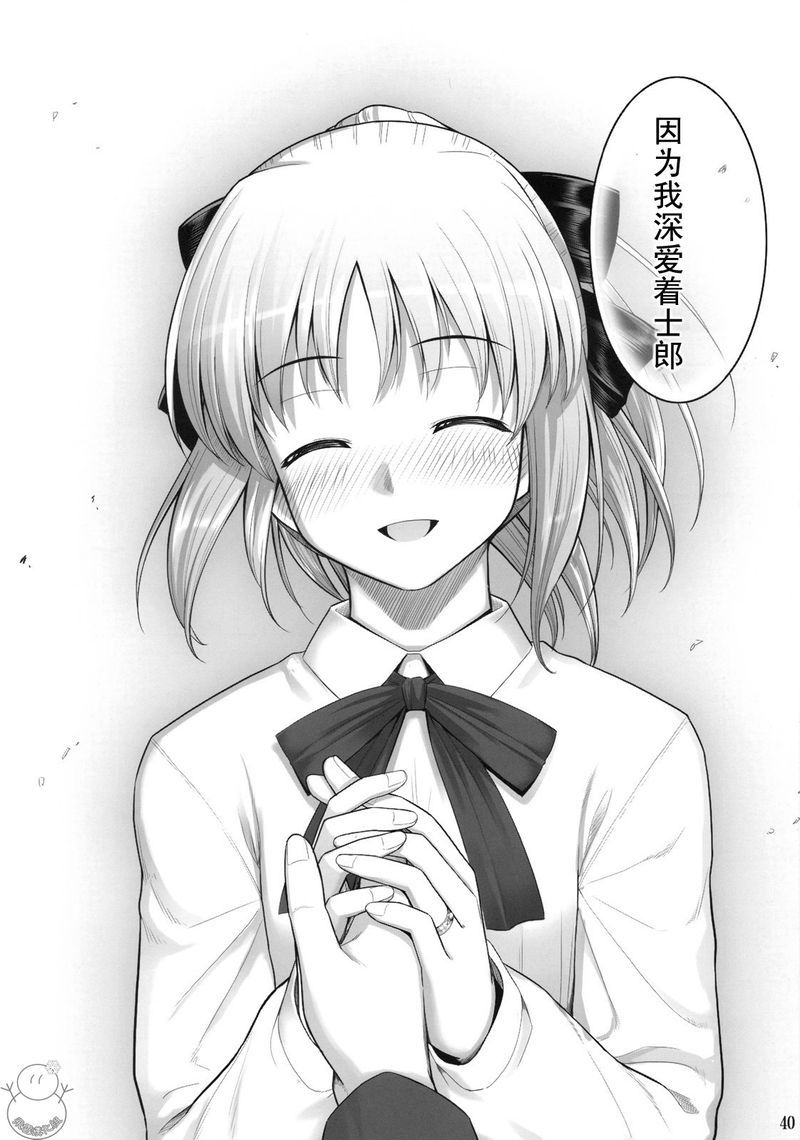 Fate/stay night番外02图